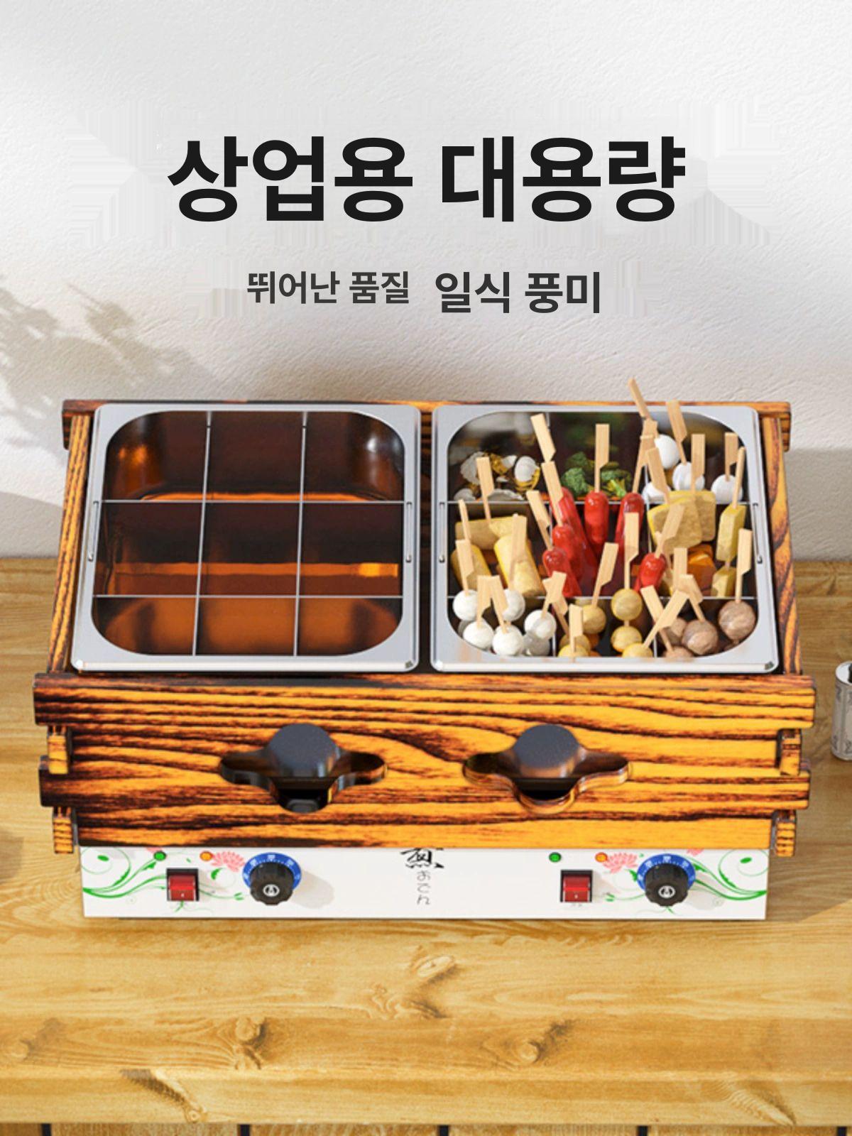 전기 조리기 9구 업소용 오뎅기계 상업용 분식집 중탕기 온도 전용 어묵탕기계 - 상세 이미지 2