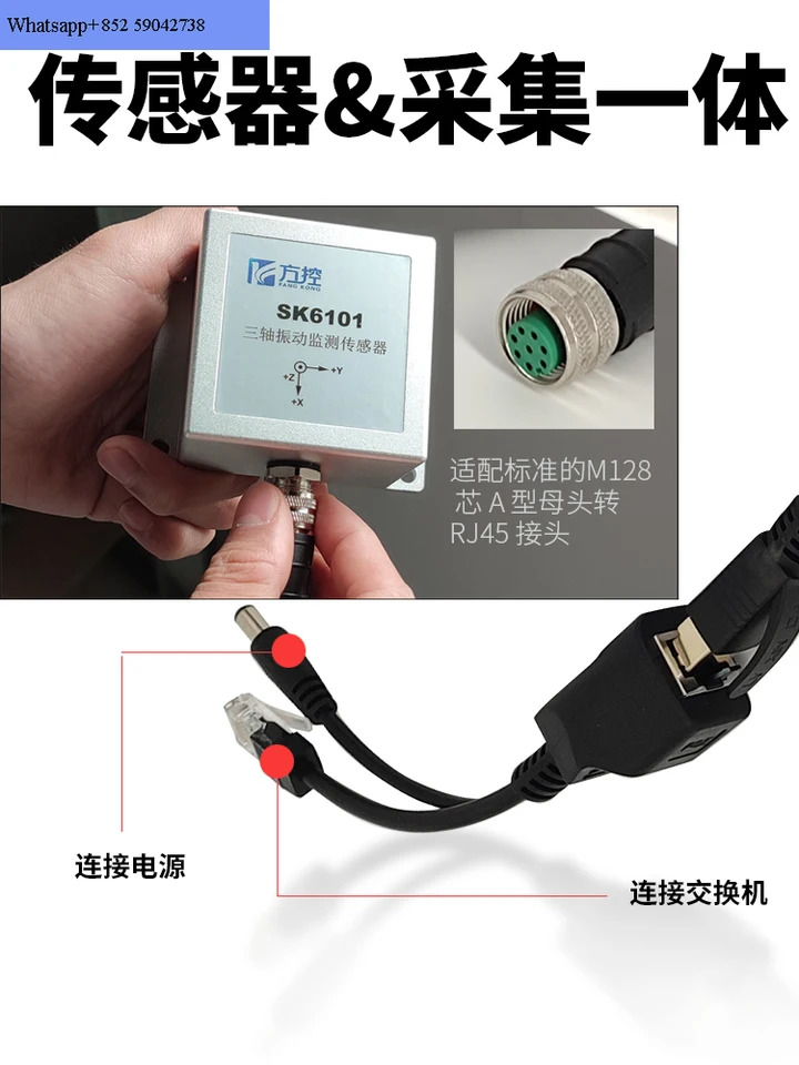 모니터링 센서 진동 수집 올인원 방수 방진 장비 IP67