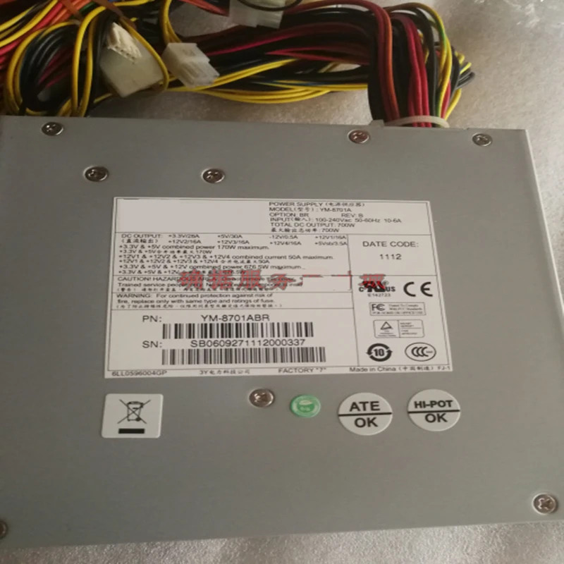 PSU 3Y 정격 700W 피크 900W 전원공급장치 YM-8701A 신