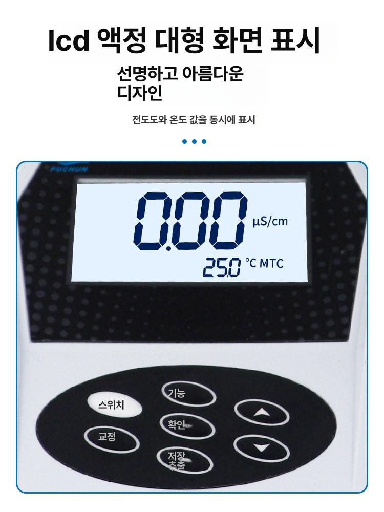 수질측정기 전도도계 실험실 분석기 연구용 수질분석 측정 장비 - 상세 이미지 3