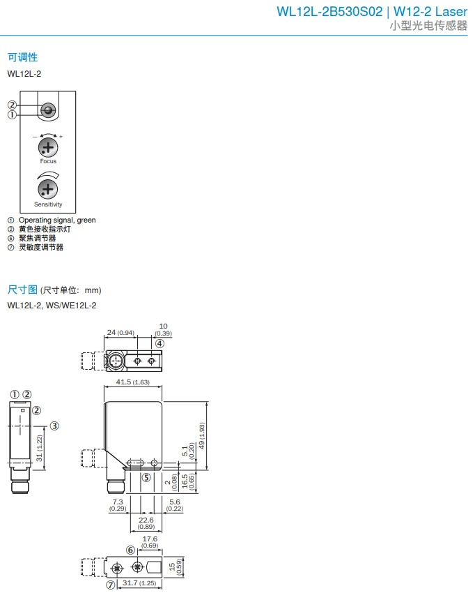 독일 SICK WL12L-2B530S02 반사 광전센서 납품 1018957