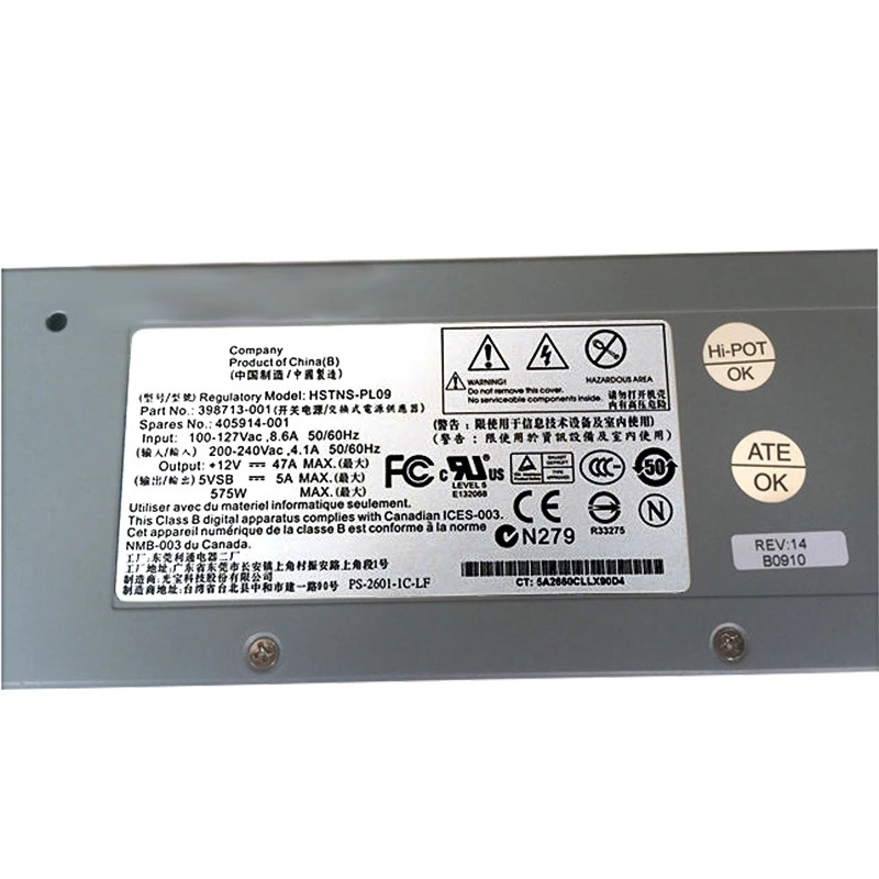 hp호환 MSA60 MSA70 DL320S PSU 575W 전원공급장치 HSTNS-PL09 398713-001 405914-001