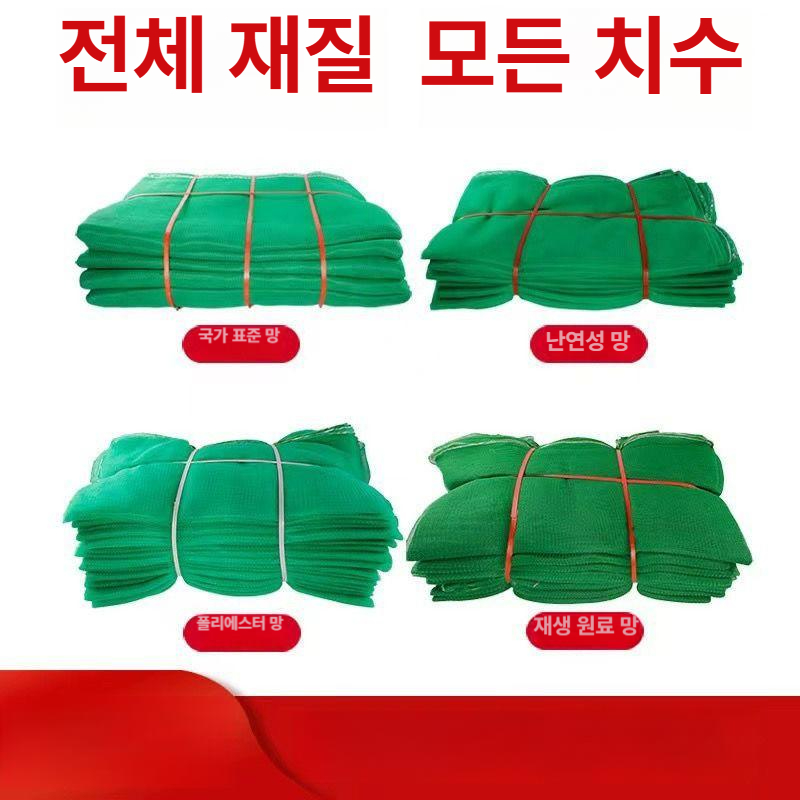 참깨망 곡물건조 농업용 들깨 고추말리기 그물망 곡식 건조망 - 상세 이미지 4
