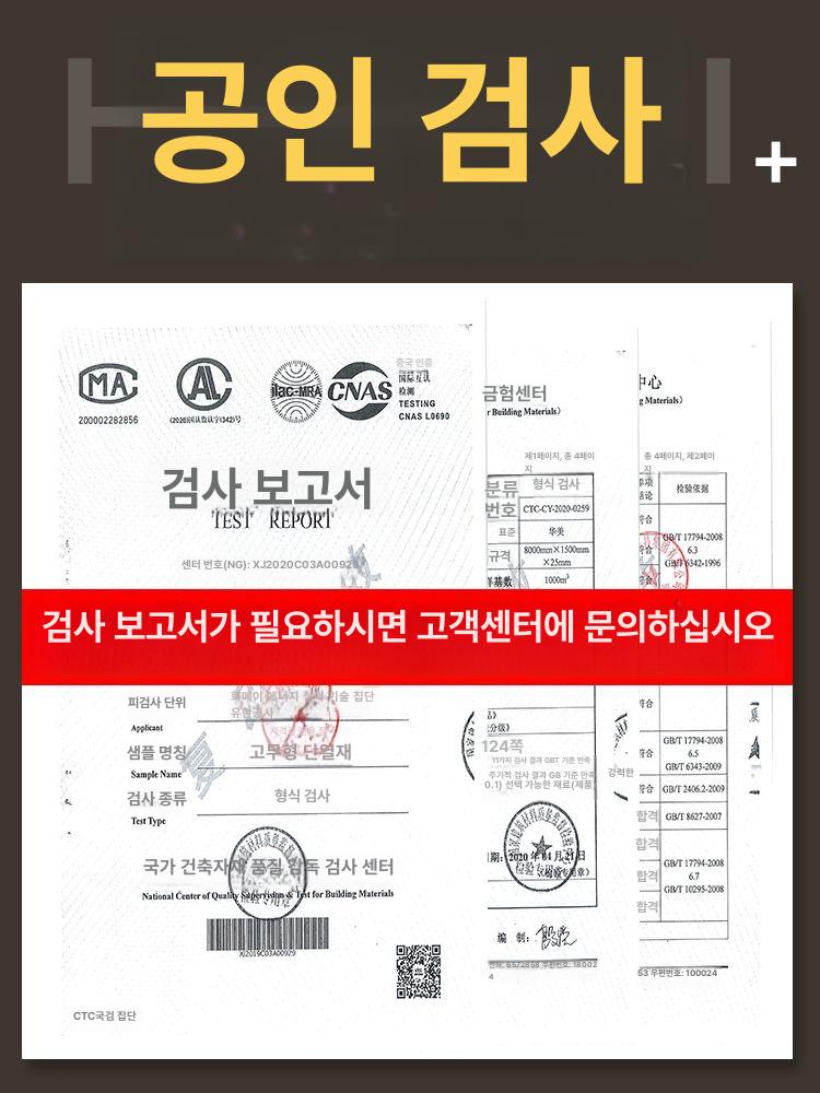 고무 단열재 방음재 접착식 롤형 스펀지 보온 절연재 벽용 방열 불연재 - 상세 이미지 5