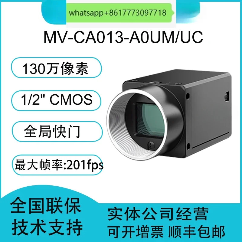 MV-CA013-A0UC/UM 130만 픽셀 1/2 CMOS USB3.0 산업카메라