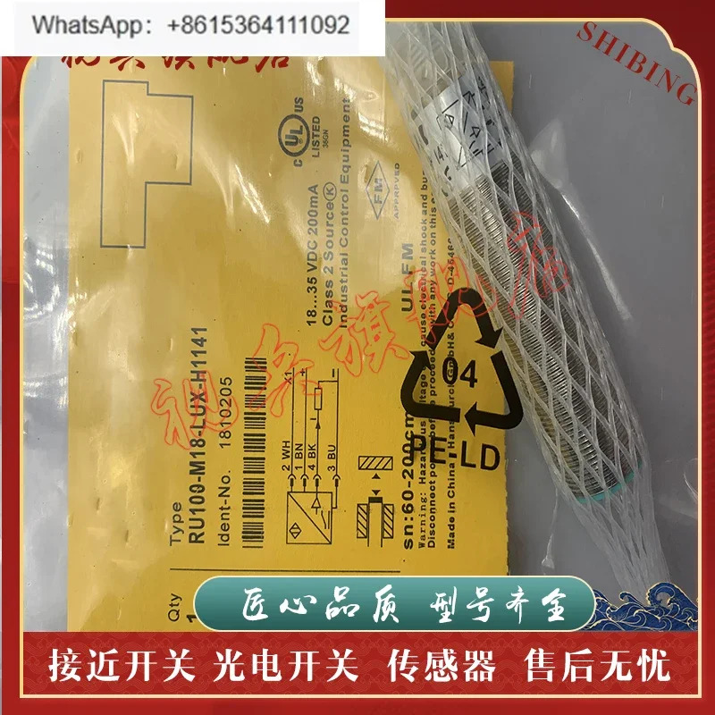 RUC600-M3065-LIAP8X-H1151 초음파 센서 신
