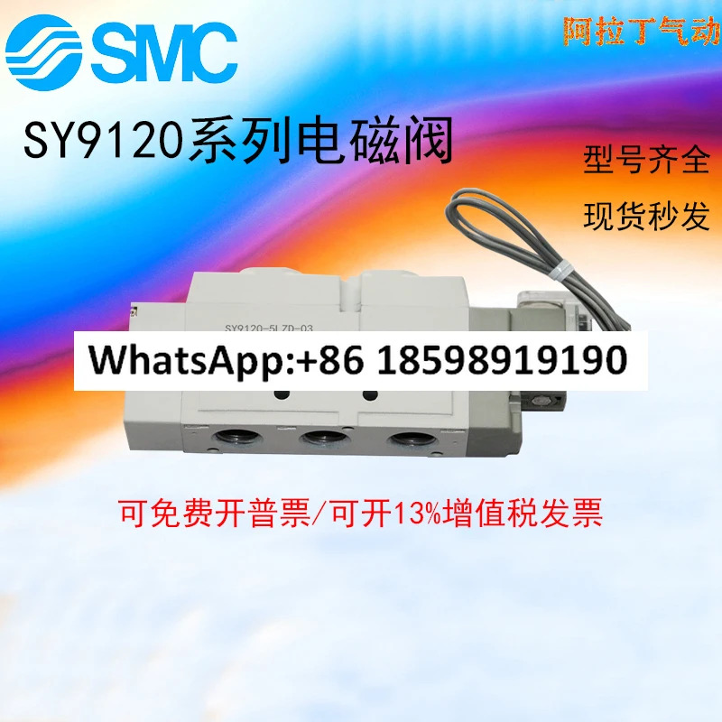 SMC 2위치 5방향 솔레노이드 밸브 SY9120/9220/9320/9420-5L/M/G/H/D/Y-03-02