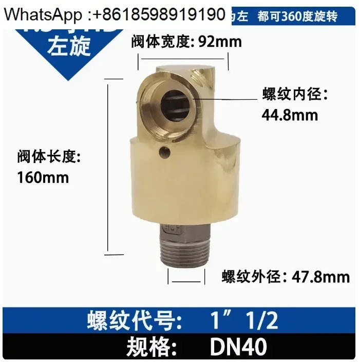 HS40 DN40 1-1/2 1.5인치 냉각수 구리 2방향 조인트 스위블 로터리 유니온 HS 회전 커넥터