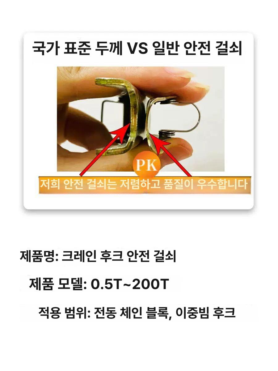 전기 체인 호이스트 크레인 리프트 와이어 인양기 천장 클램프 운반 도르래 - 상세 이미지 4