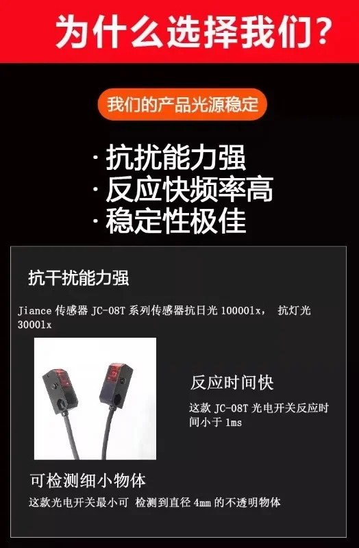 Jiance 광전스위치 센서 JC-08NT-500 감지 거리 500mm/0.5m 38 1PCS