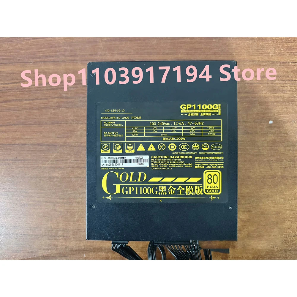 Segotep 풀 모듈 컴퓨터 전원공급장치 GP1100G 1000W 골드 메달용