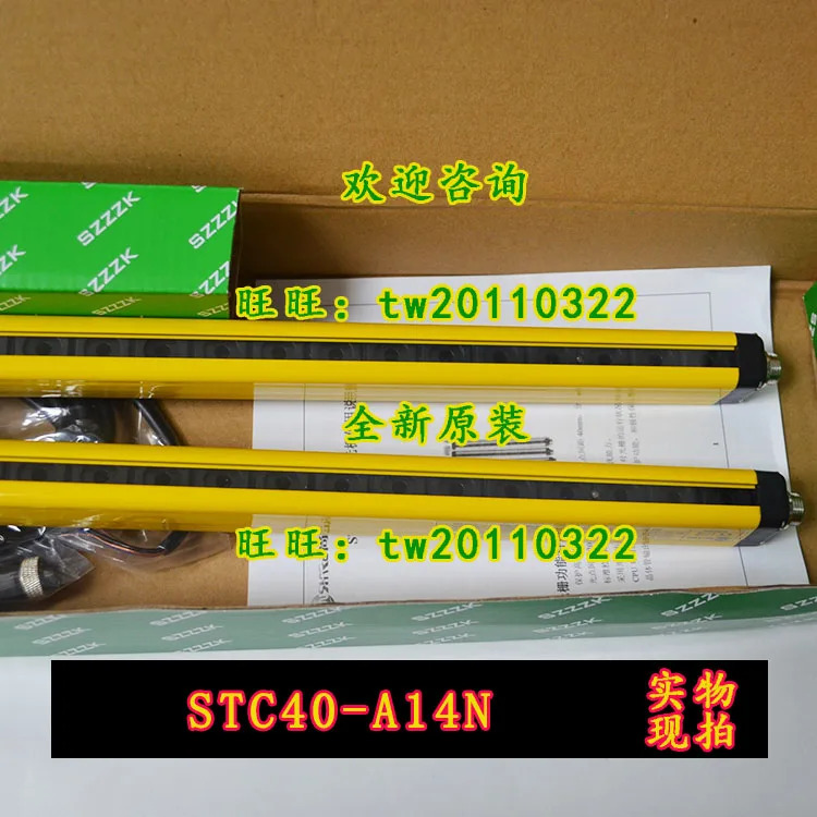 STC40-A26N Shangxin SHANGXIN 안전 격영역 조명 커튼