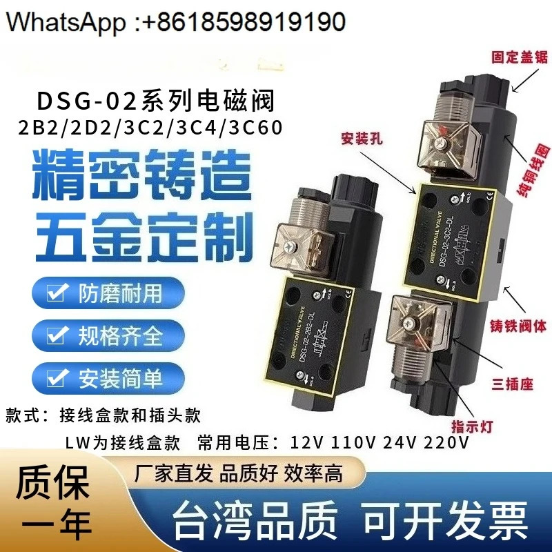 유압 솔레노이드 밸브 DSG-02-3C2/3C4/3C6-DL24/220 DSG-02-2B2 방향