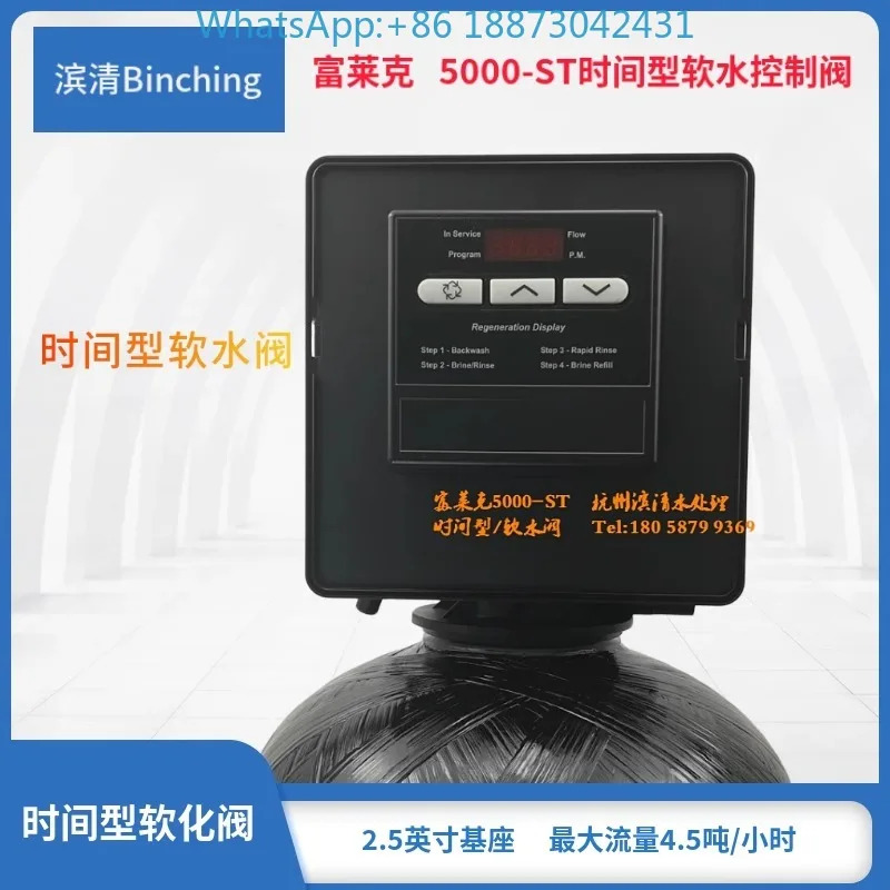 Binqing Fulaike 제어 밸브 국내 5000-ST 수처리 연화 시연화 기계 멀티 웨이