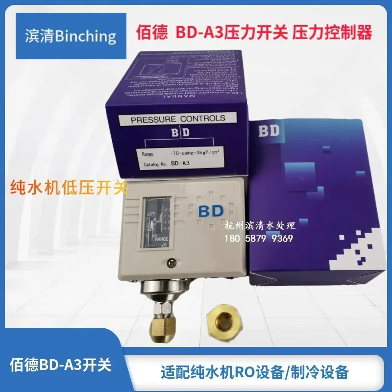 Binqing Baide BD-A3 압력 컨트롤러 범위 -0.7-3bar 차압 스위치 순수 기계 저압