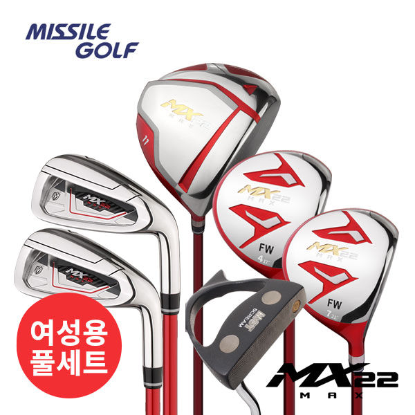미사일골프 MX22 MAX 여성 카본 풀세트(12PCS) - 상품 이미지