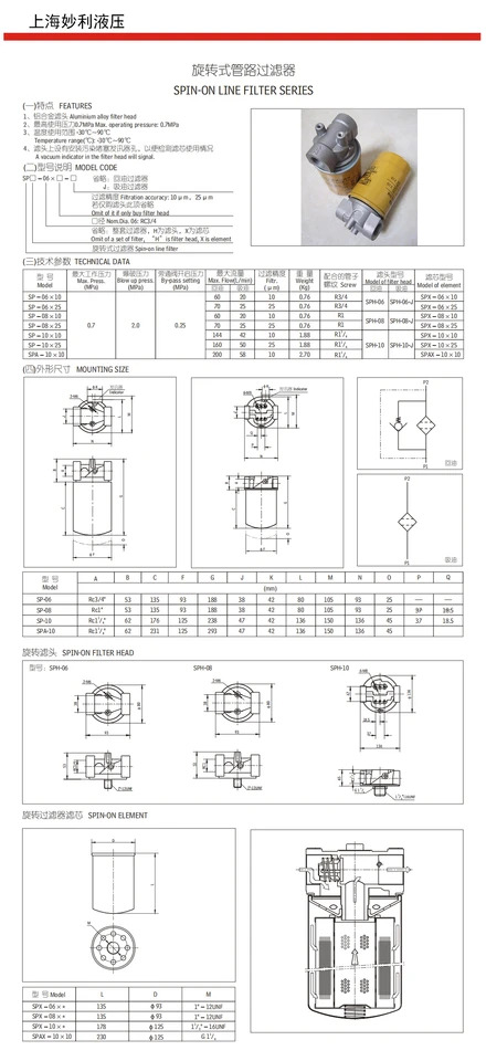 SP 회전 파이프라필터 오일 필터 요소 SP-06/08x10/25 SPX-06/08x10/25