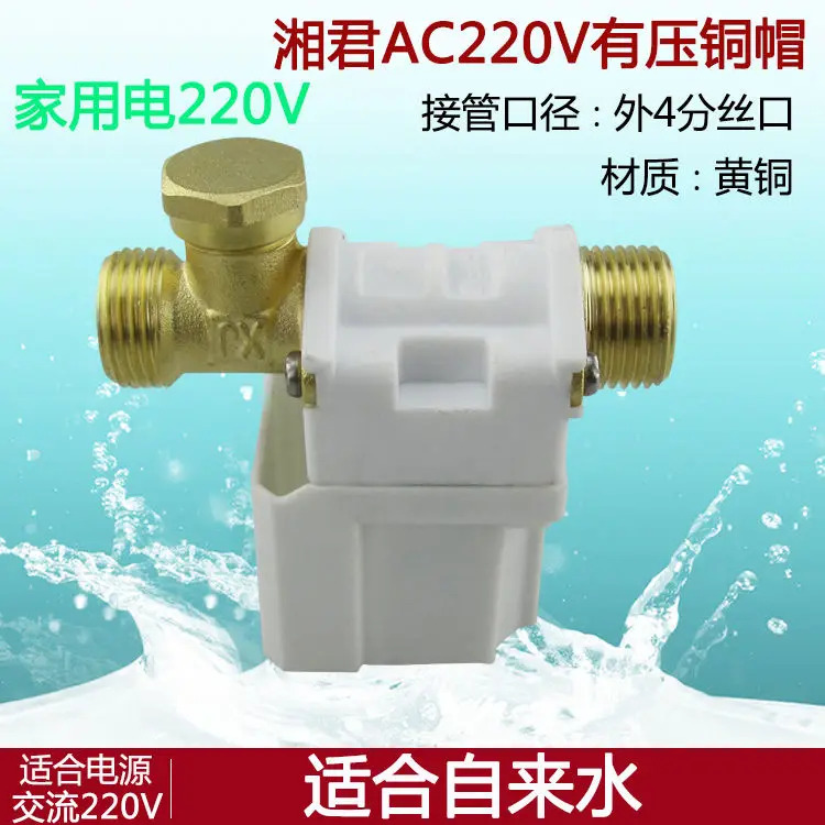 3PCS 태양 솔레노이드 밸브 220V 자동 급수 제어 범온수기