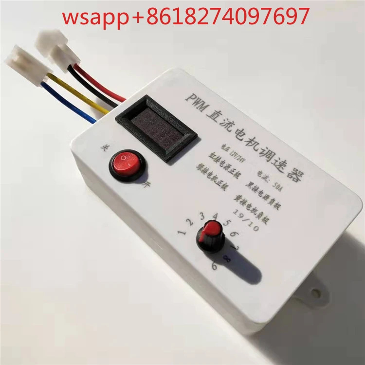 DC 모터 속도조절기 PWM 스위치 50A 컨트롤러 시더 스프레더 속도조절 12V 24V