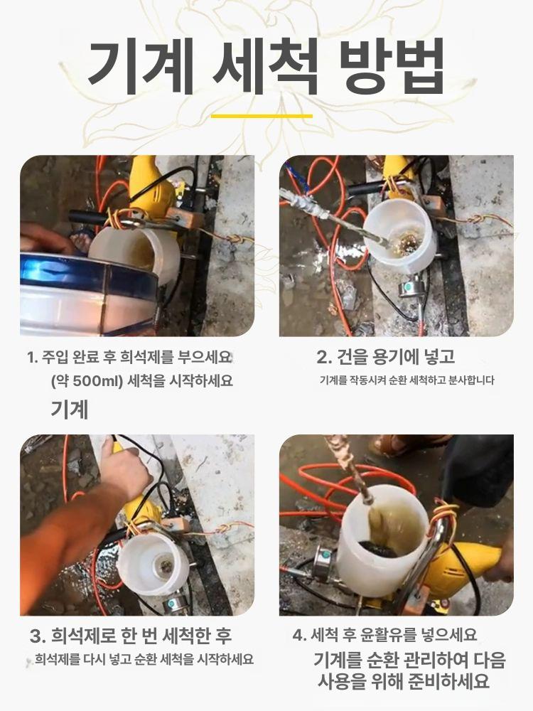 그라우팅 우레탄주입기 펌프 크랙보수 방수기계 고압 건물외벽 콘크리트 누수차단 - 상세 이미지 5