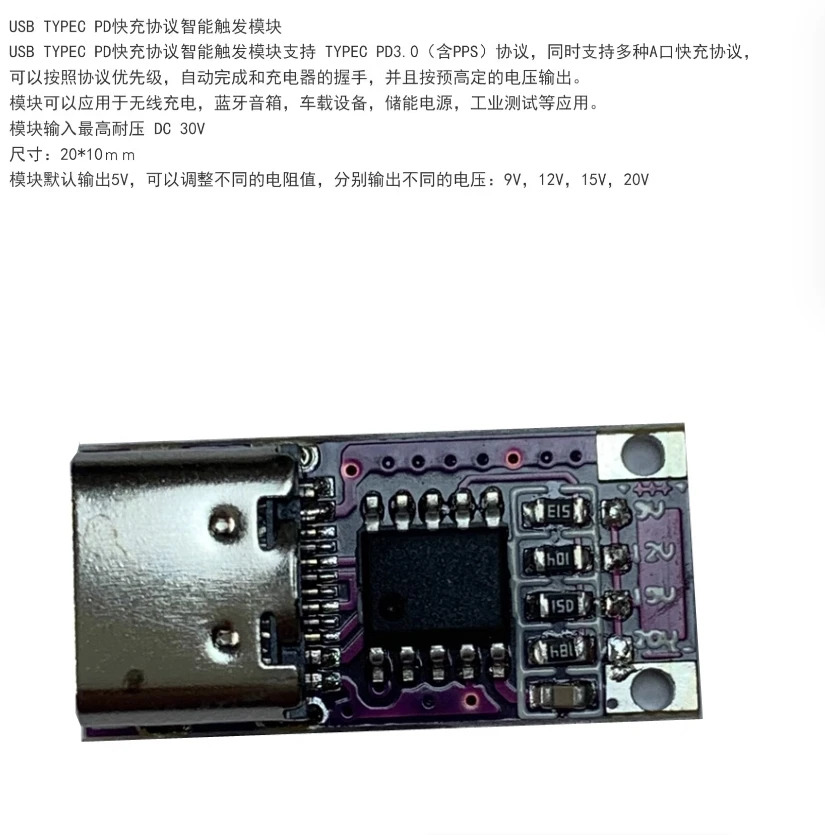 Luotie 도구 프로토콜 모듈 리퍼 보드 PD 어댑터 5V 9V 12V 15V 20V