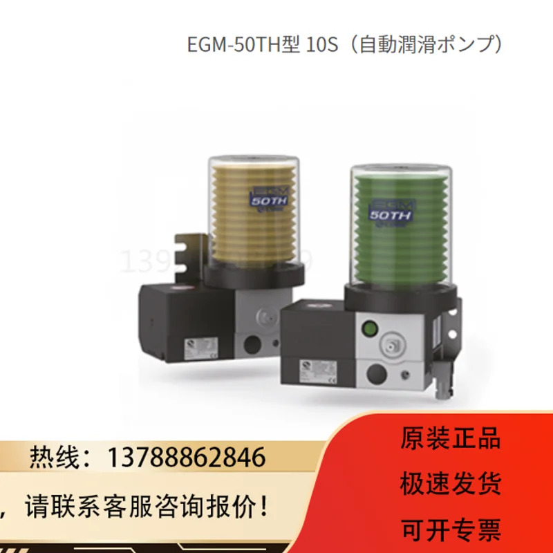 EGM호환-10S-4-3P 윤활 펌프 EGM호환-50TH-10S-4C