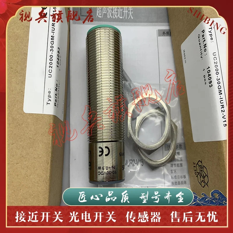 UC300-30GM호환-E7R2-K-V15 센서