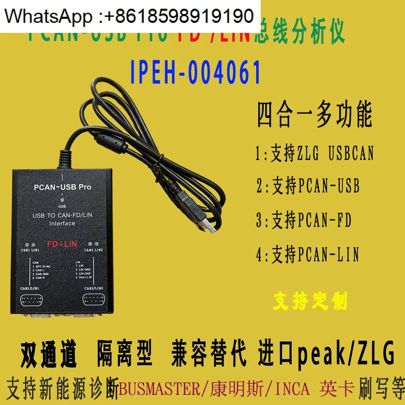 독일 PEAK IPEH-004061과 호환되는 PCAN FD PRO 듀얼 채널 CAN