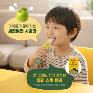 우아클 어린이 키즈 칼마디K2 영양제 칼슘 마그네슘 비타민D K2 젤리 ... 맛있게 먹은 솔직 후기 - 상품 이미지 2
