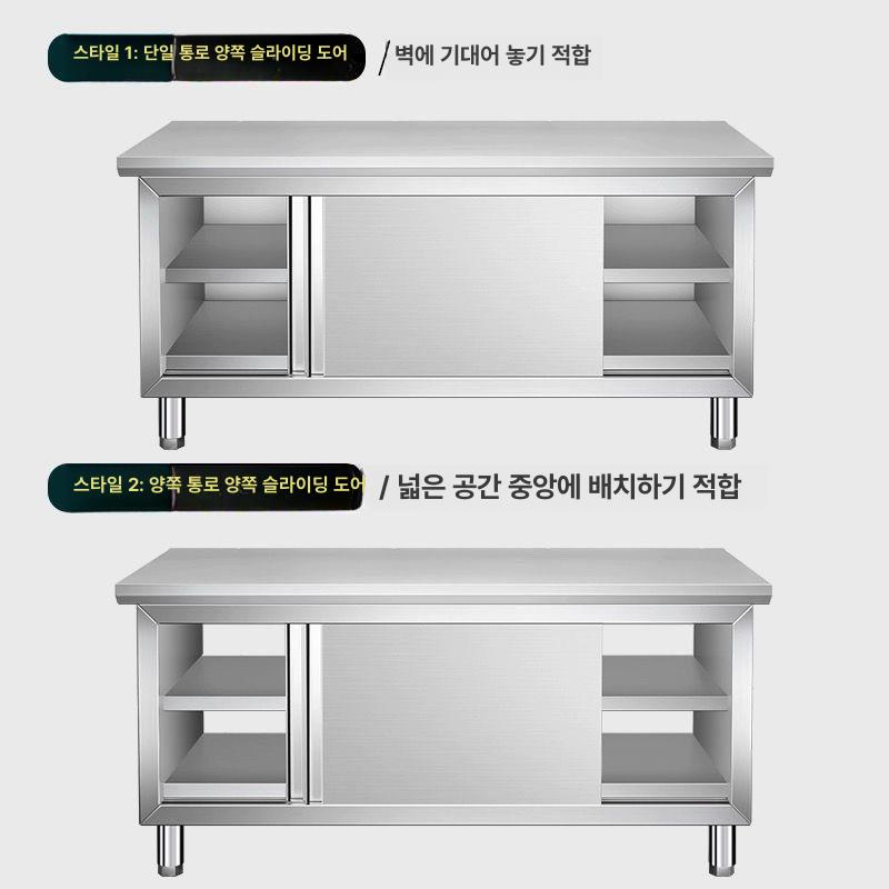업소용 조리대 스테인레스 스텐 작업대 주방 수납 - 상세 이미지 2