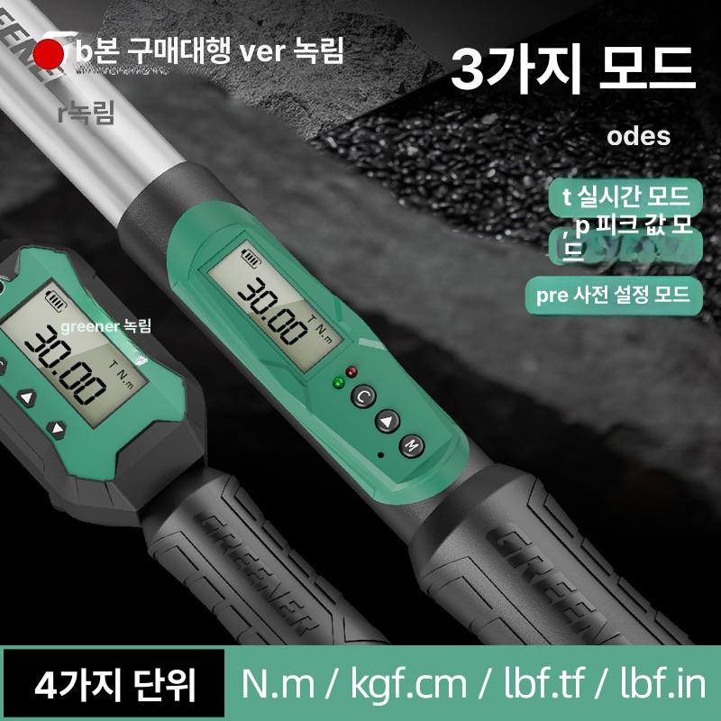 디지털 전자토크렌치 고정밀 손잡이 수공구 수리 어댑터 미세 도구 조절식 아답터 - 상세 이미지 4