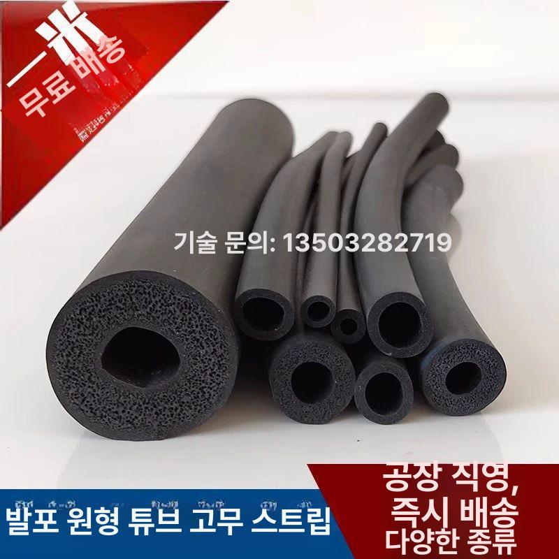 가래떡스펀지 o자형 백업제 보온 가래떡 틈새 창틈 검정 떡가래 창문 거품튜브 스폰지 - 상세 이미지 2