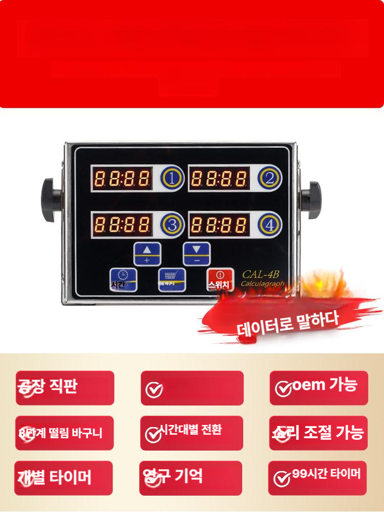방수 업소용타이머 알람 주방 자석 베이킹 메모리 가정용 치킨 카운트다운 튀김 - 상세 이미지 4