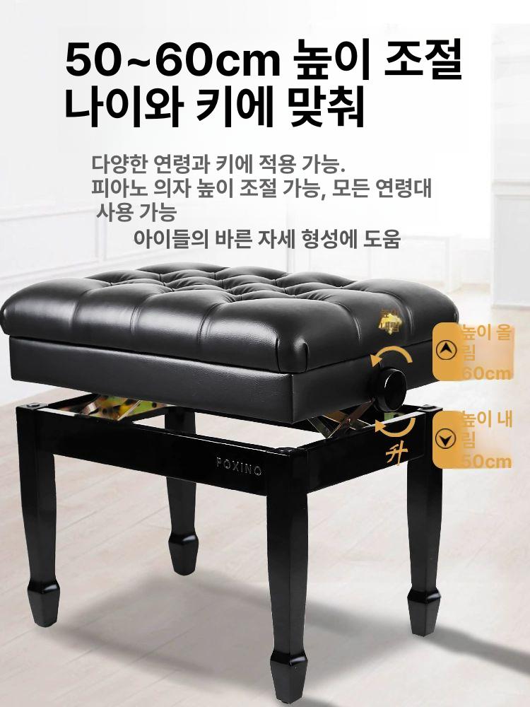 체어 등받이피아노의자 유압식 리프트 쿠션 건반의자 높낮이조절 키보드의자 수납형 - 상세 이미지 2