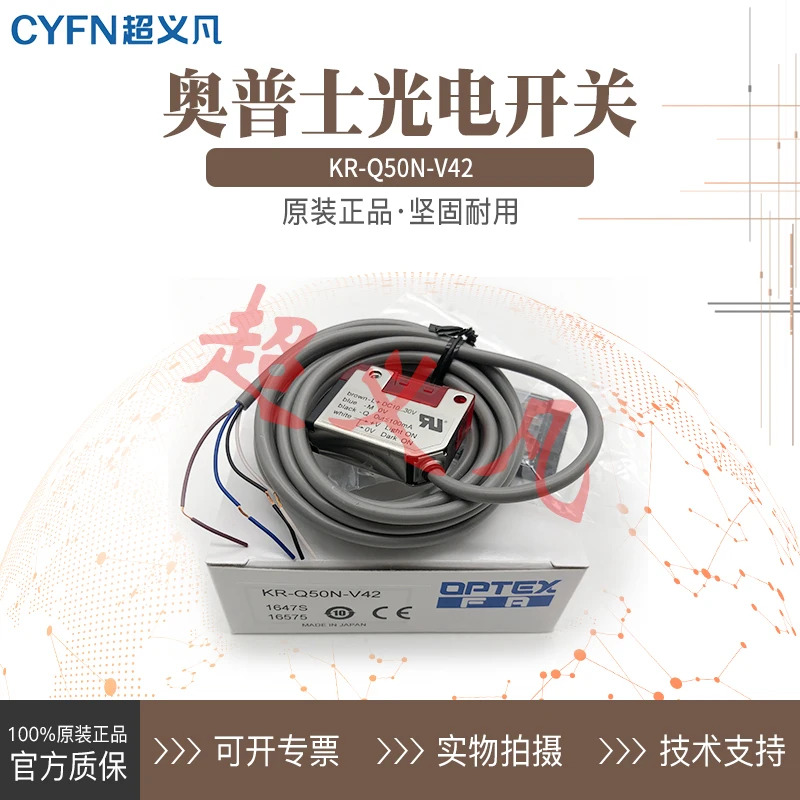 KR-Q50N-V42 OPTEX 센서