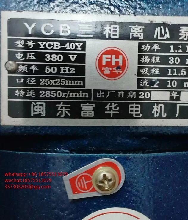YCB-40Y 3상원심 펌프출력 1.1KW 전압 380V 범위 30 m 흡입 11.5 직경