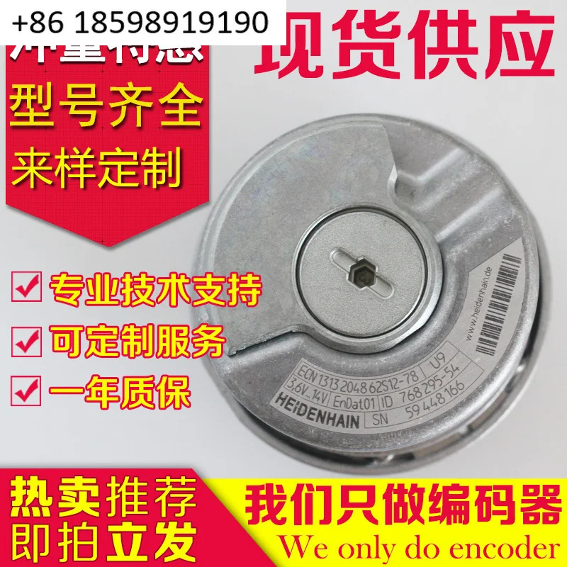 1313 Heidenhain 인코더 ECN 2048 62S12-78 엘리베이터 로터리