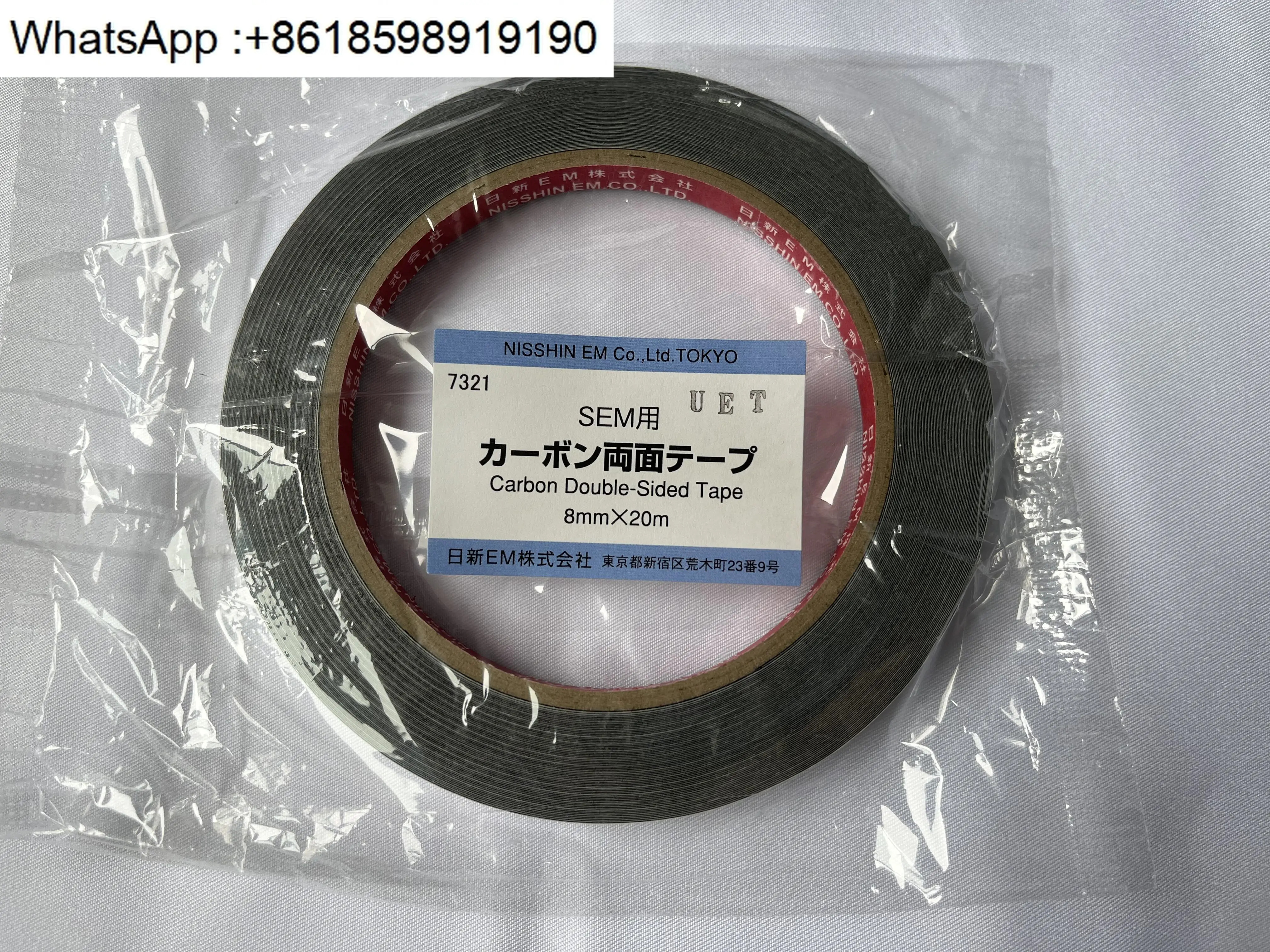 일본 오리지널 NEM 양면 탄소 전도성 테이프 SEM 5mm 8mm 12mm