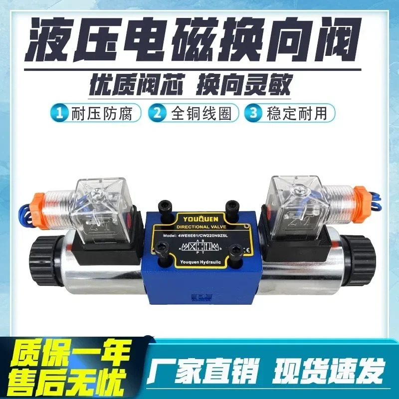 유압 고압 양방향 전자기 방향 밸브 4WE6E DFGHJ DC24V 레크스로스 3위치 4방향 AC220