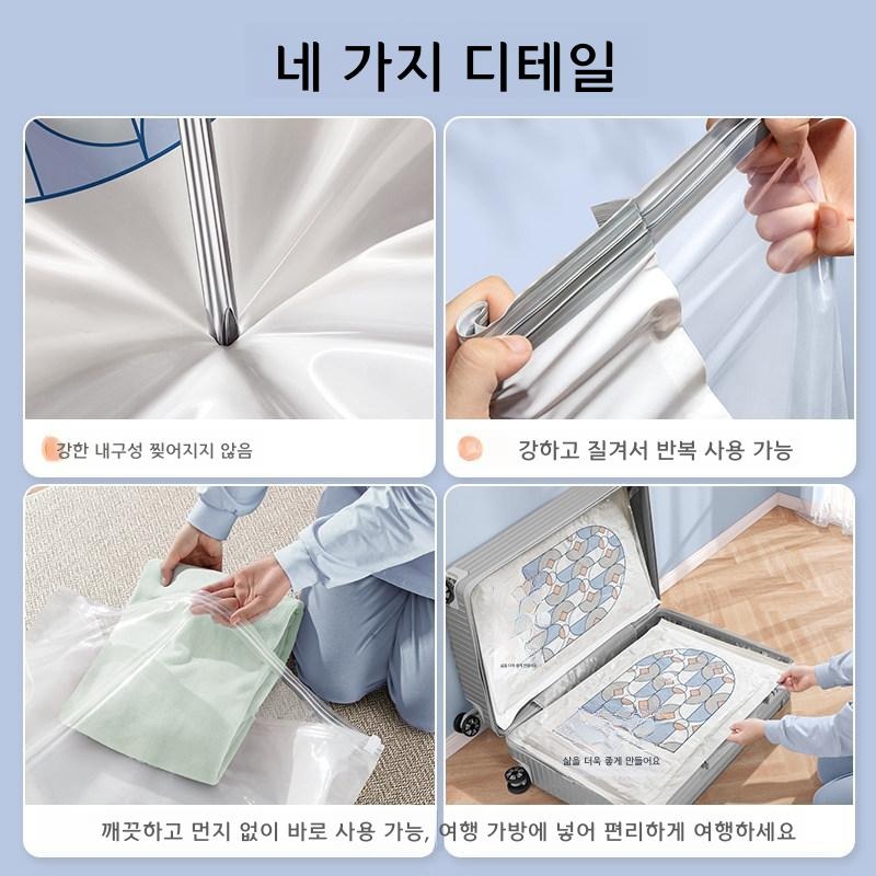 여행용 압축팩 9밀 두께 재밀봉 보관백 전동 펌프 키트 6개 특대형2 일반형4 - 상세 이미지 4