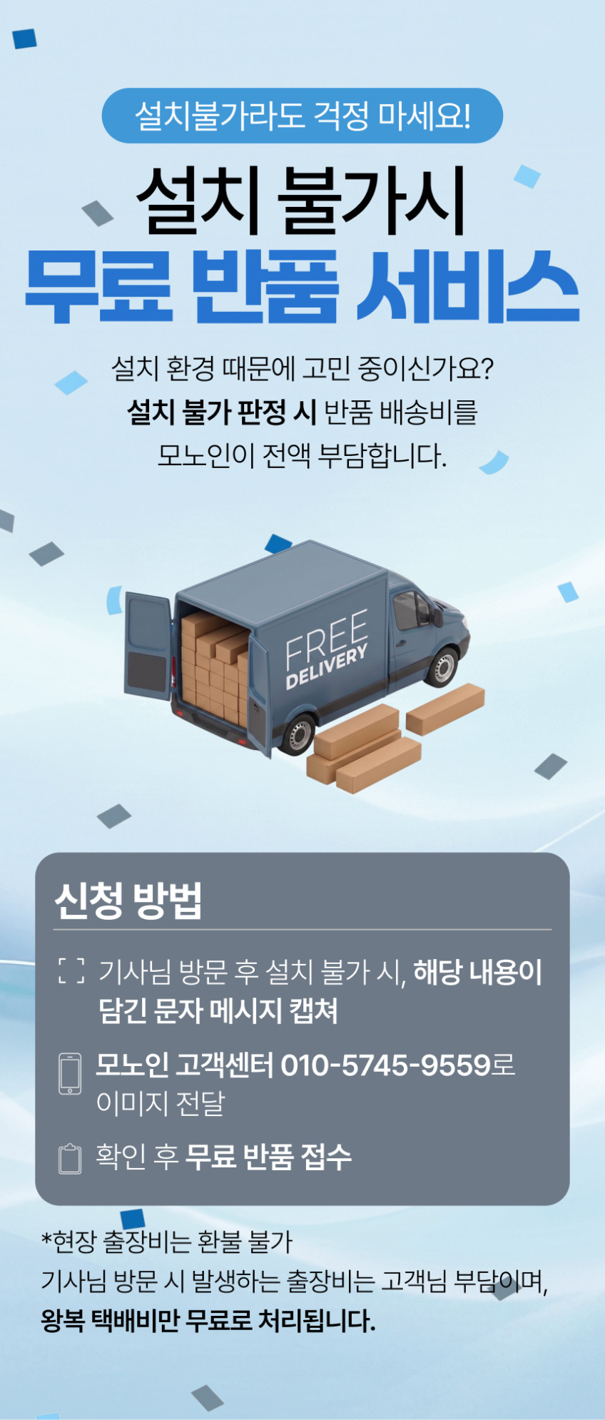 모노인 실링팬 조명 천정 천장 BLDC LED 거실 안방 아이방 판매처 상세 정보 이미지 2