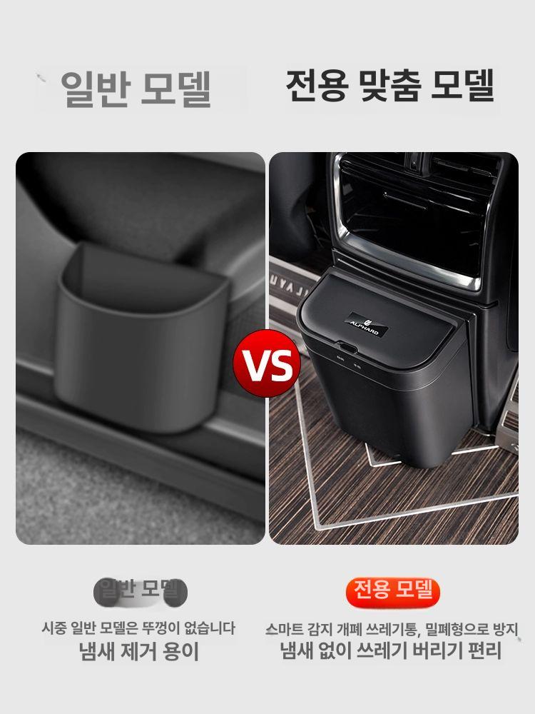 차량용 미니 휴지통 뒷자석 자동 쓰레기통 알파드 레이 수납함 - 상세 이미지 4