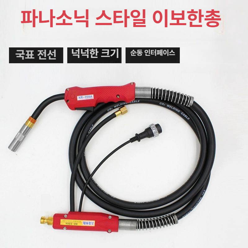 5m 가스보호 용접건 이산화탄소 노즐 토치 차폐용 아르곤 전기용접기 와이어 부품 - 상세 이미지 3