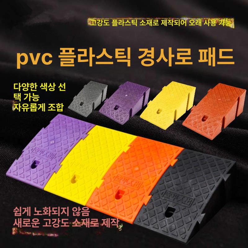 가정용 경사판 차량진입 오르막 장애인 휠체어 고무판 안전 미끄럼방지 진입발판 - 상세 이미지 4