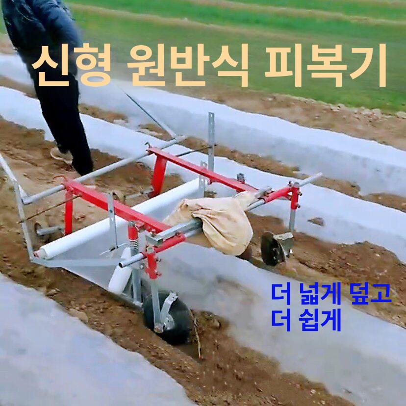 농업용 비닐피복기 디스크 농사 고랑 비닐덮는기계 비닐멀칭기 - 상세 이미지 2