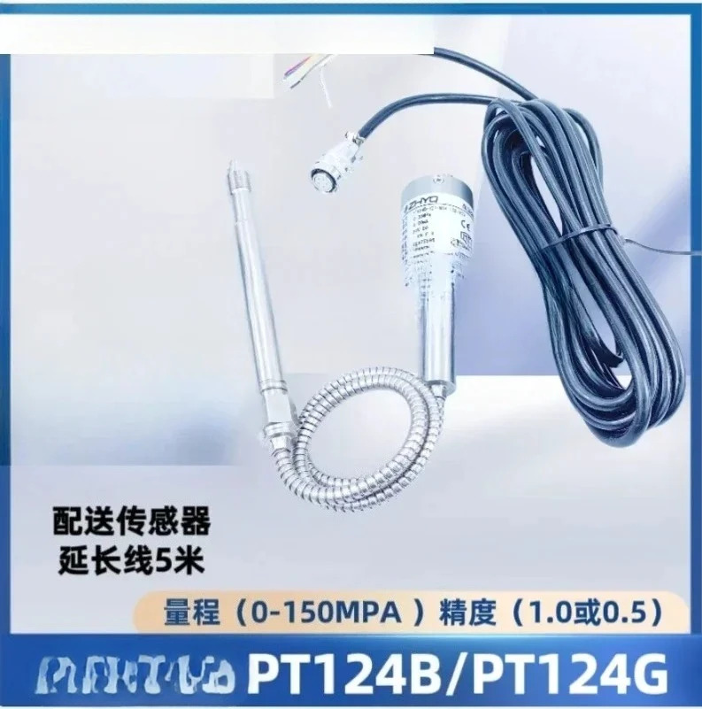 고온 용액 압력센서 PT124B-121/PT124G-121/PT124B-121T