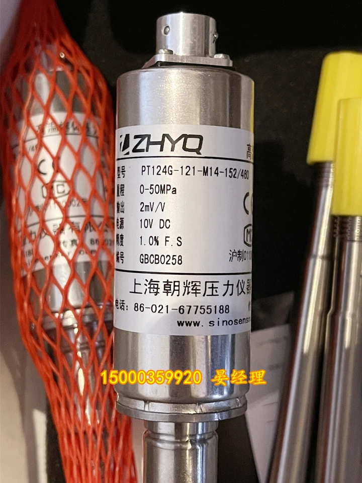 Chaohui Shanghai 압출기 PT124G-121-M14-152/460-50MPa-2.0MV/V