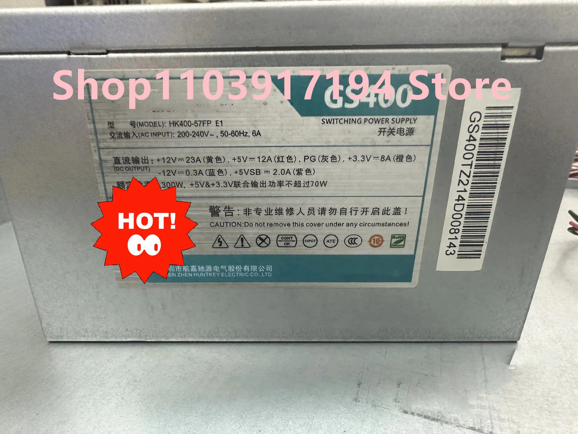 헌티 HK400-57FP E1 GS400 전원공급장치 300W