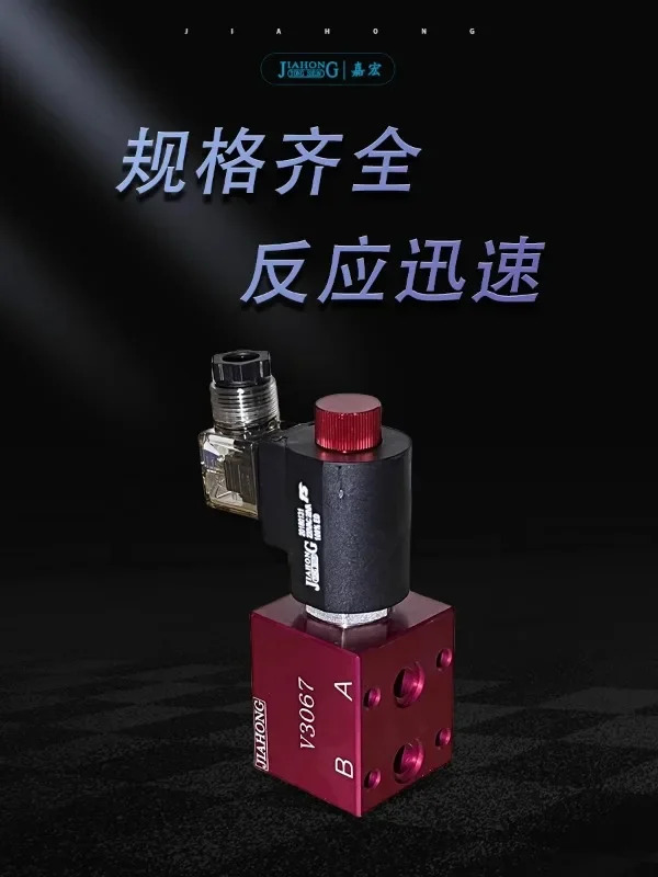 V3067 플매트 카펫 러그전자식 체크밸브 압력 유지 밸브 해제