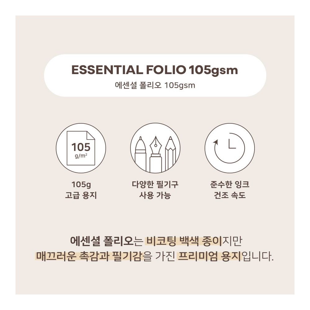 만년필 모눈 노트 B6 그리드 솔리튜드 고급 수첩 - 상세 이미지 5